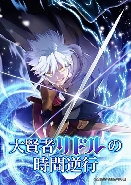 星轨少年热血动漫手机免费在线观看