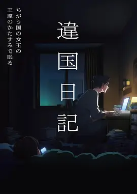 万象绘卷国漫奇幻全集在线观看